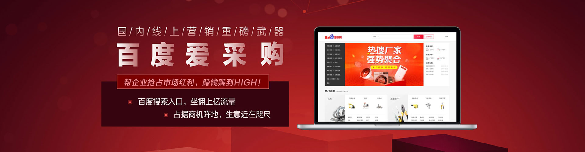 果洛推广竞价